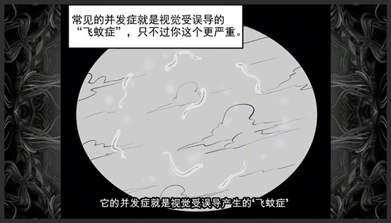 《小智怪谈》_75_蚊子的诅咒的起源 竟是战场——被诅咒的病人02_写小说的后纣